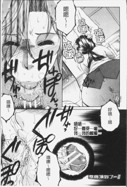 Page 116 of Boku no Yume wa Mama to Ecchi Suru Koto desu - My Dream Is to Sex With Mommy