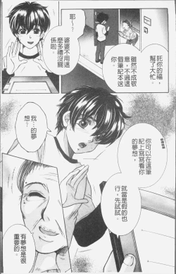 Page 11 of Boku no Yume wa Mama to Ecchi Suru Koto desu - My Dream Is to Sex With Mommy