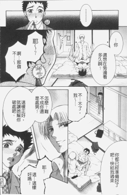 Page 121 of Boku no Yume wa Mama to Ecchi Suru Koto desu - My Dream Is to Sex With Mommy