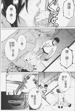 Page 142 of Boku no Yume wa Mama to Ecchi Suru Koto desu - My Dream Is to Sex With Mommy