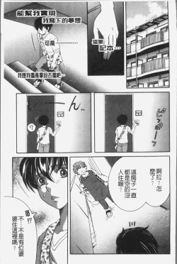 Page 144 of Boku no Yume wa Mama to Ecchi Suru Koto desu - My Dream Is to Sex With Mommy