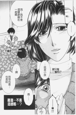 Page 149 of Boku no Yume wa Mama to Ecchi Suru Koto desu - My Dream Is to Sex With Mommy