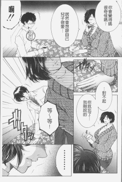Page 150 of Boku no Yume wa Mama to Ecchi Suru Koto desu - My Dream Is to Sex With Mommy