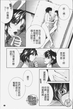 Page 180 of Boku no Yume wa Mama to Ecchi Suru Koto desu - My Dream Is to Sex With Mommy