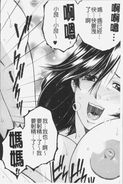 Page 185 of Boku no Yume wa Mama to Ecchi Suru Koto desu - My Dream Is to Sex With Mommy