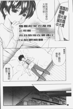 Page 39 of Boku no Yume wa Mama to Ecchi Suru Koto desu - My Dream Is to Sex With Mommy