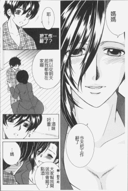 Page 41 of Boku no Yume wa Mama to Ecchi Suru Koto desu - My Dream Is to Sex With Mommy