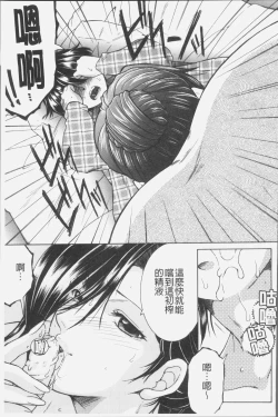 Page 46 of Boku no Yume wa Mama to Ecchi Suru Koto desu - My Dream Is to Sex With Mommy