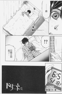 Page 70 of Boku no Yume wa Mama to Ecchi Suru Koto desu - My Dream Is to Sex With Mommy