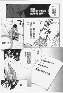Page 74 of Boku no Yume wa Mama to Ecchi Suru Koto desu - My Dream Is to Sex With Mommy