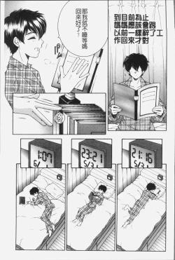 Page 76 of Boku no Yume wa Mama to Ecchi Suru Koto desu - My Dream Is to Sex With Mommy