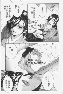 Page 78 of Boku no Yume wa Mama to Ecchi Suru Koto desu - My Dream Is to Sex With Mommy