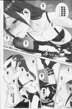 Page 101 of Imouto ni Damedashi