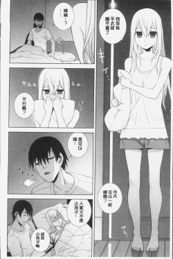 Page 112 of Imouto ni Damedashi