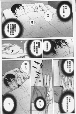 Page 113 of Imouto ni Damedashi