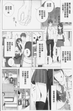 Page 12 of Imouto ni Damedashi