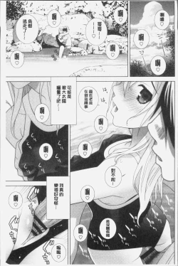 Page 133 of Imouto ni Damedashi