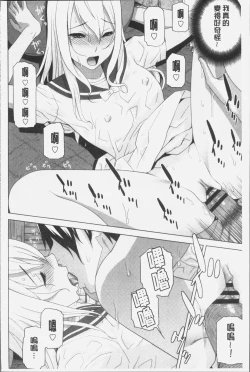 Page 138 of Imouto ni Damedashi