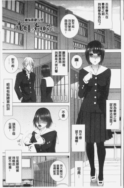 Page 153 of Imouto ni Damedashi
