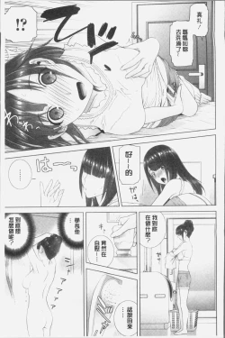 Page 157 of Imouto ni Damedashi