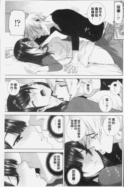 Page 165 of Imouto ni Damedashi