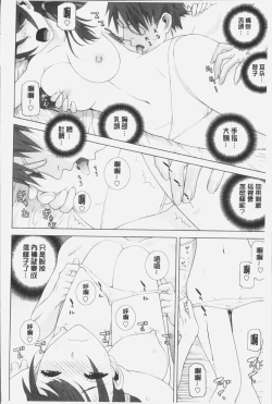 Page 18 of Imouto ni Damedashi