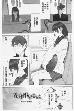 Page 27 of Imouto ni Damedashi