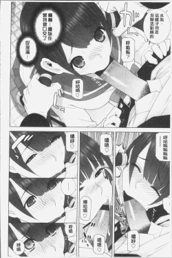 Page 34 of Imouto ni Damedashi