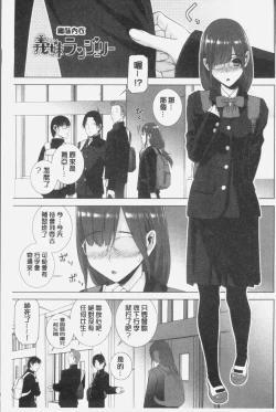 Page 69 of Imouto ni Damedashi