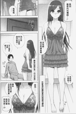 Page 72 of Imouto ni Damedashi