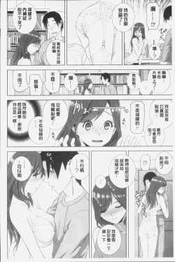 Page 78 of Imouto ni Damedashi