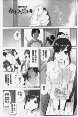 Page 89 of Imouto ni Damedashi