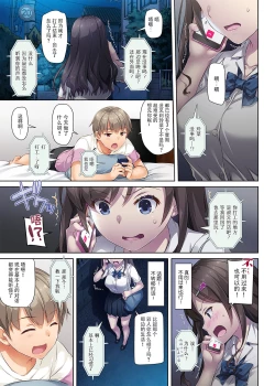 Page 21 of DLO-05 Kare to Watashi no Kowareta Kizuna 2