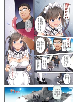 Page 28 of DLO-05 Kare to Watashi no Kowareta Kizuna 2