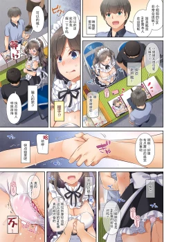 Page 33 of DLO-05 Kare to Watashi no Kowareta Kizuna 2