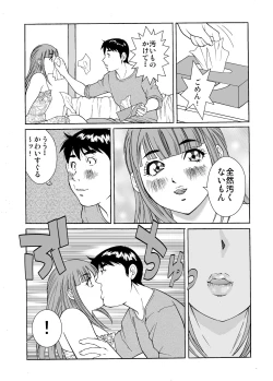 Page 18 of Otokonoko Wakaba-chan