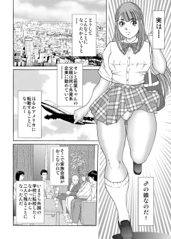 Page 4 of Otokonoko Wakaba-chan