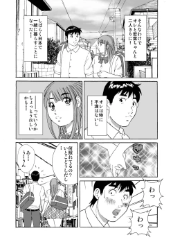 Page 5 of Otokonoko Wakaba-chan
