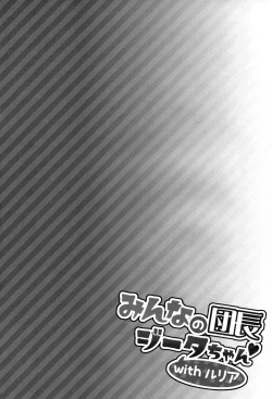 Page 5 of Minna no Danchou Djeeta-chan with Lyria