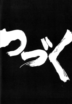 Page 21 of Ginrei Hon IX