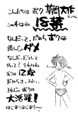 Page 3 of Ginrei Hon IX
