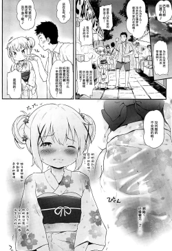 Page 12 of Toro Musume 17 Chino-chan Hajimemashita! 3