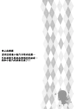 Page 4 of Toro Musume 17 Chino-chan Hajimemashita! 3