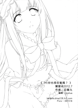 Page 24 of Ni ye hen zai yi ma? | Are you curious too?