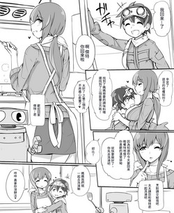 Download Shelter de Kurashiteru Shota no Hahaoya-yaku ga Koukinou Sexaroid | 在避難所一起生活的媽媽是超高性能性愛機器人