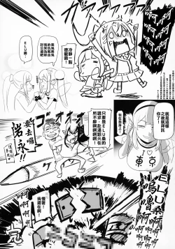 Page 12 of Nijimanji