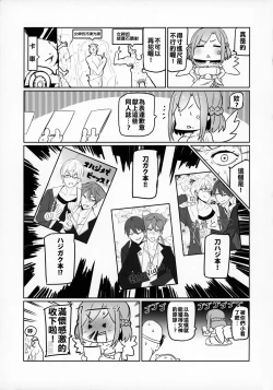 Page 26 of Nijimanji