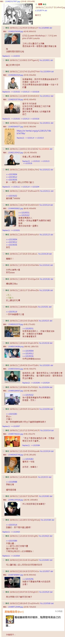 Page 35 of Nijimanji