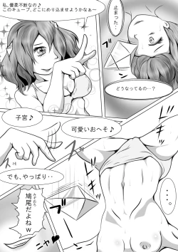 Page 19 of Mirai no Chou Real na Game no Naka de Onnanoko o Ijimeru Manga