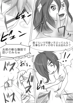 Page 3 of Mirai no Chou Real na Game no Naka de Onnanoko o Ijimeru Manga